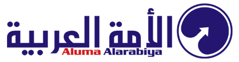 الأمة العربية – Aluma Alarabiya
